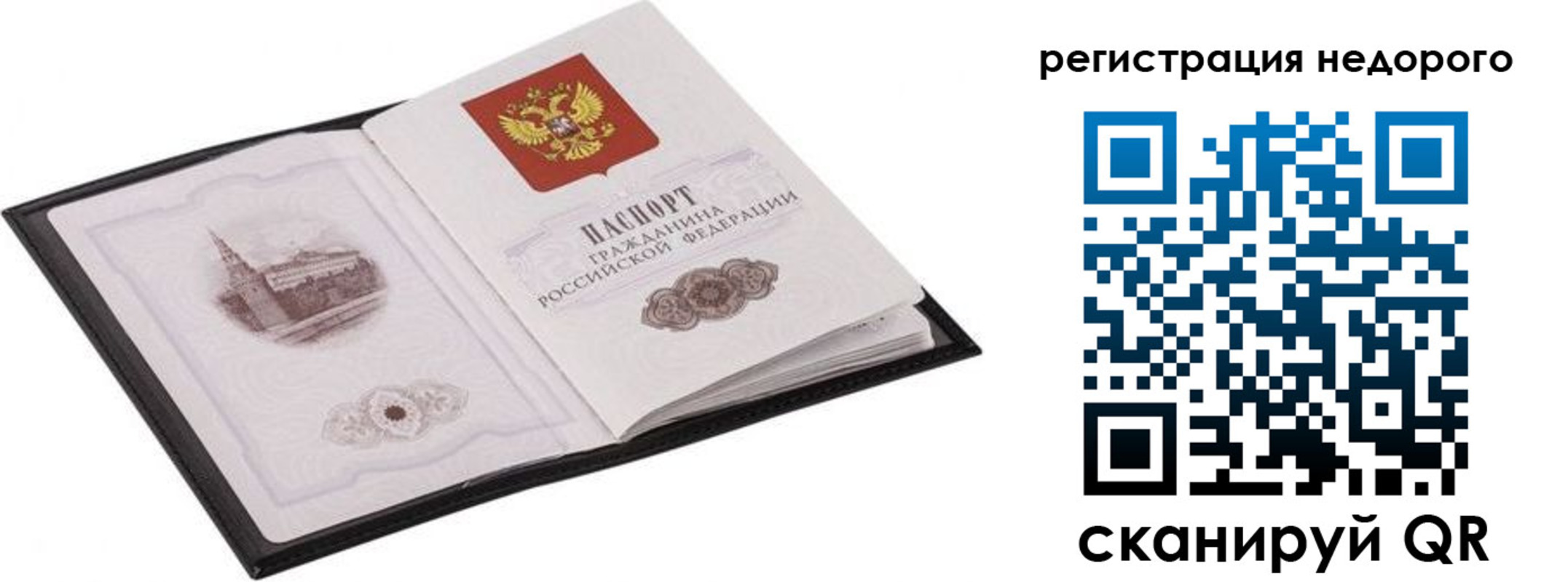 прописка регистрация в Волгоградской области