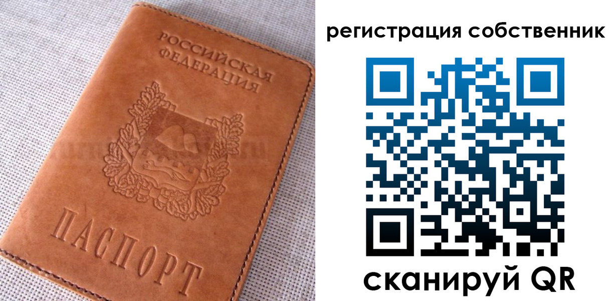 временная регистрация недорого в Волгоградской области