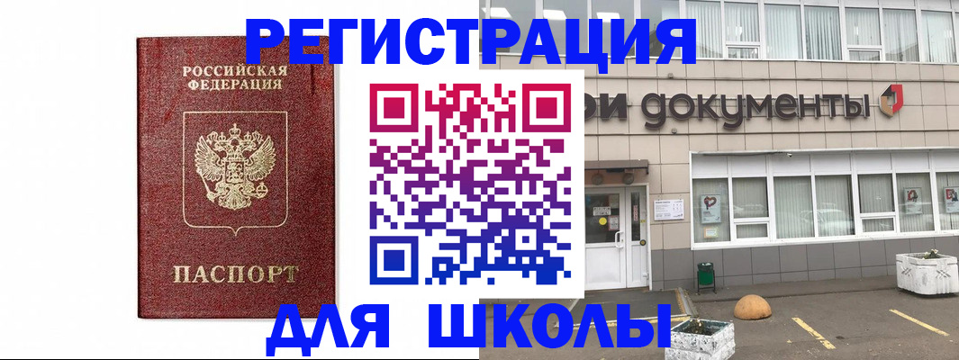 временная регистрация адрес в Волгоградской области
