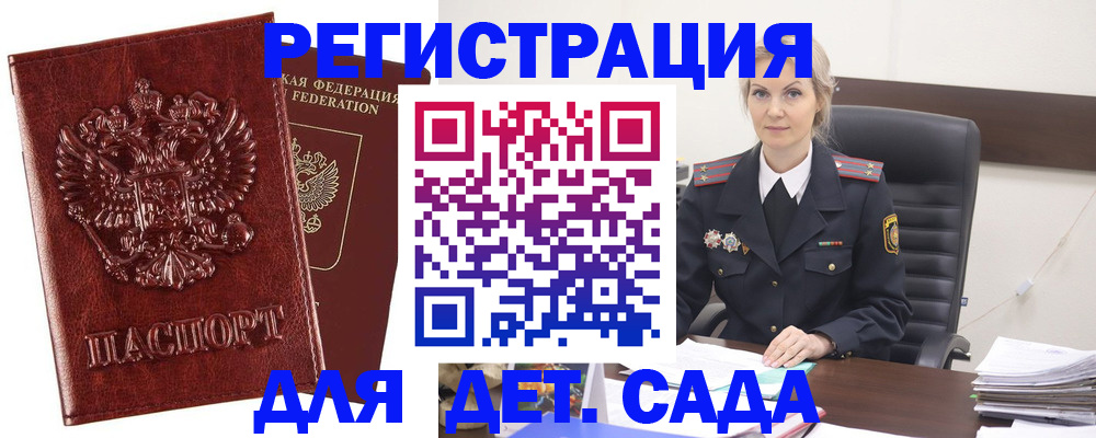 временная регистрация надежно в Волгоградской области