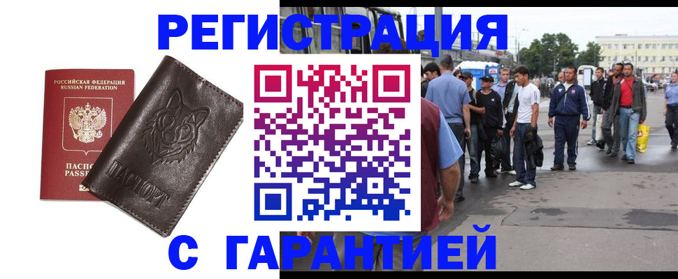 временная регистрация поиск в Волгоградской области