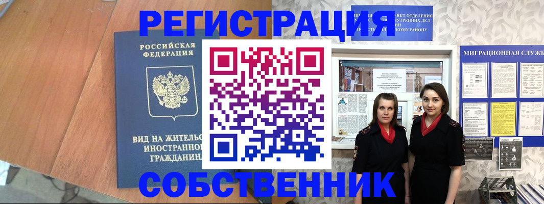 прописка 2025 в Волгоградской области