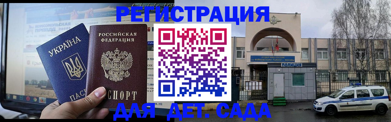 прописка гарантия в Волгоградской области